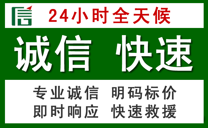 东阿汽车救援